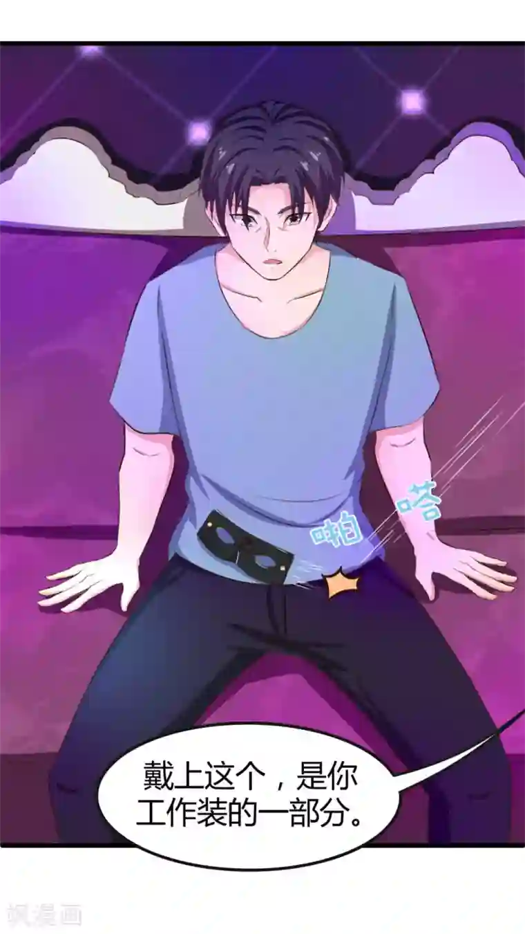 绯闻恋人第19话 美金啊！！！