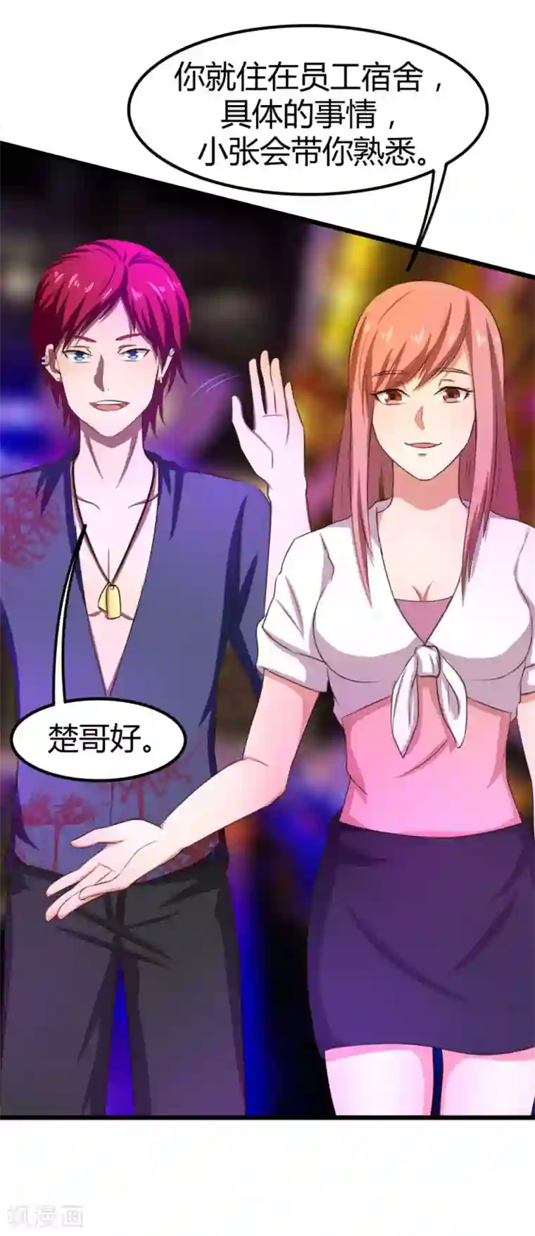 绯闻恋人第19话 美金啊！！！