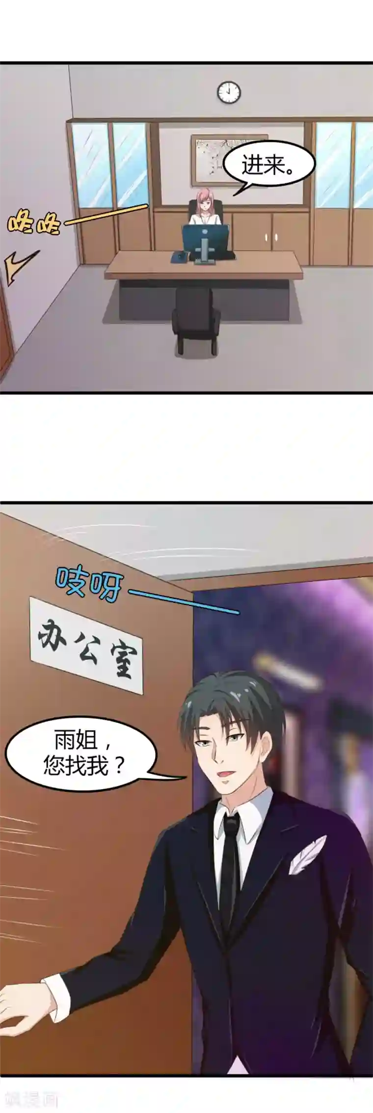 绯闻恋人第20话 送花