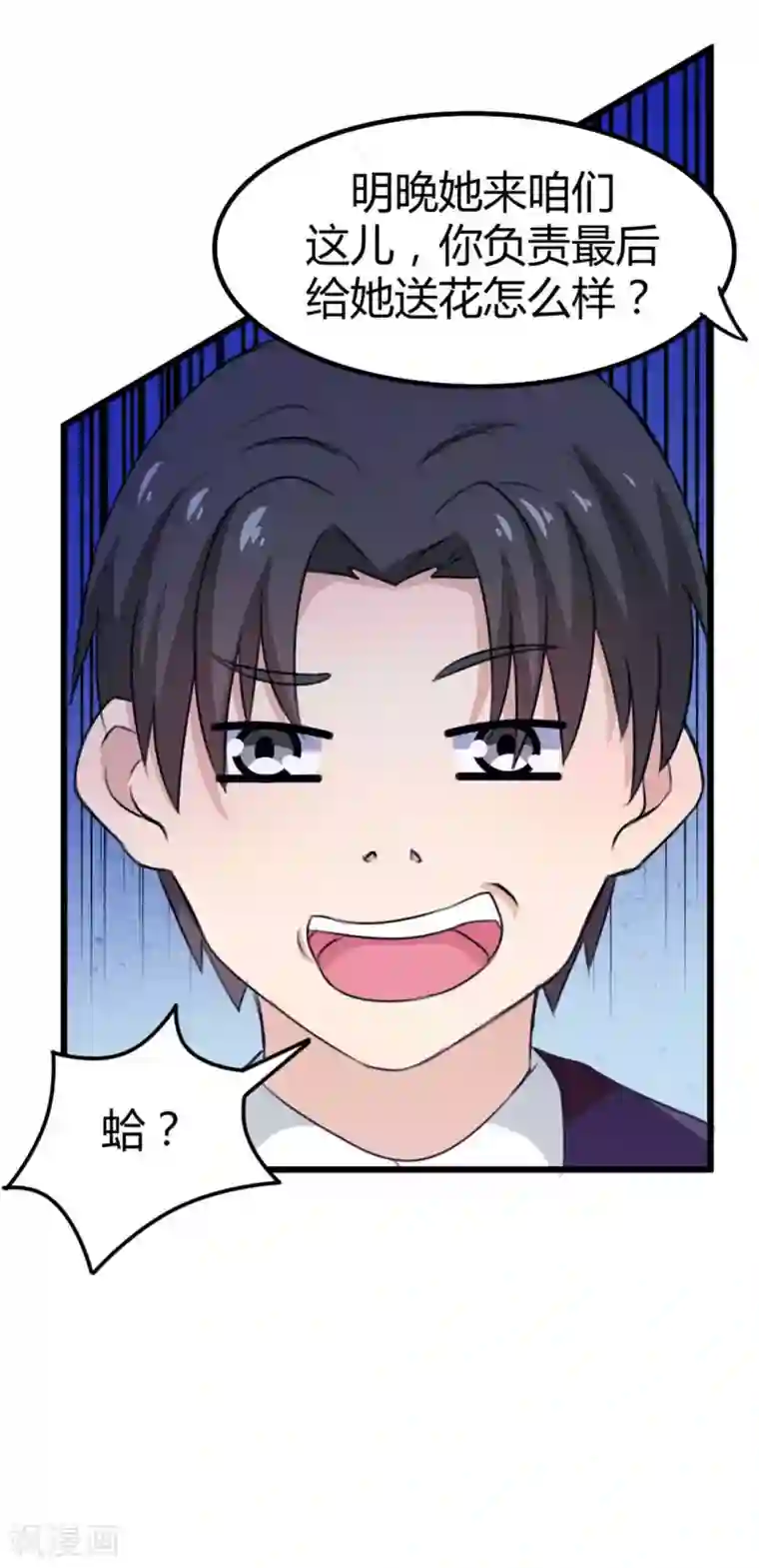 绯闻恋人第20话 送花