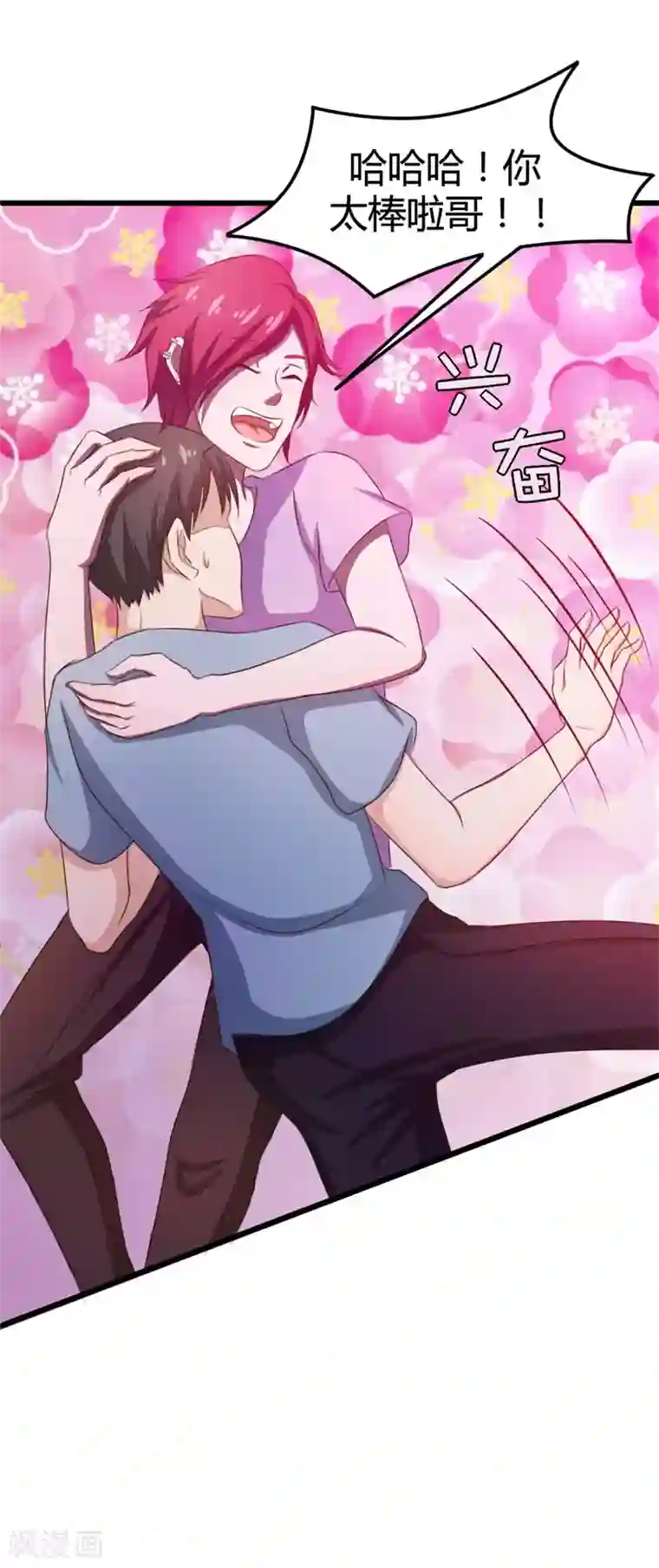 绯闻恋人第20话 送花