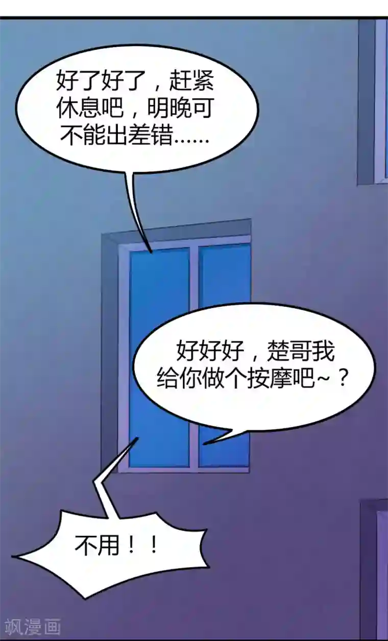 绯闻恋人第20话 送花