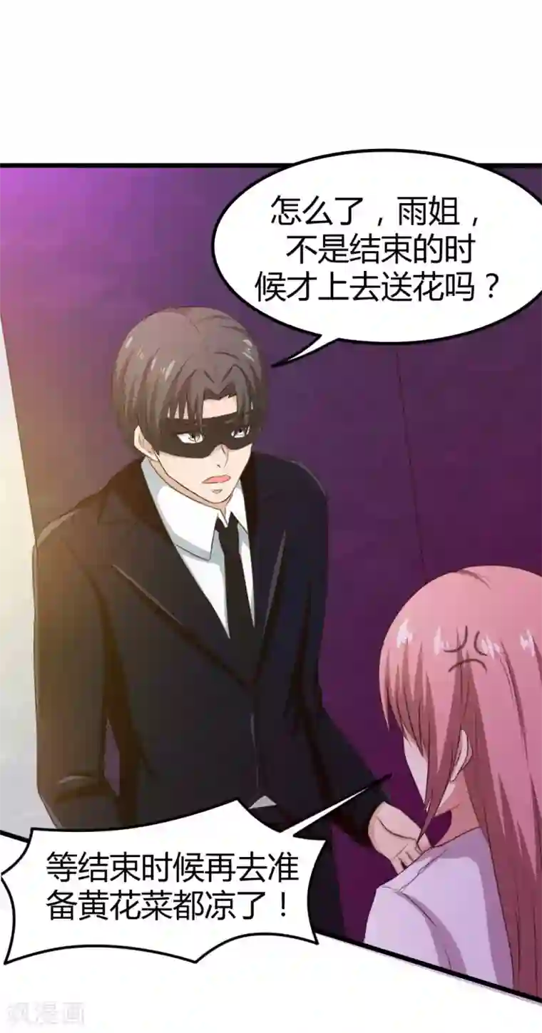 绯闻恋人第20话 送花