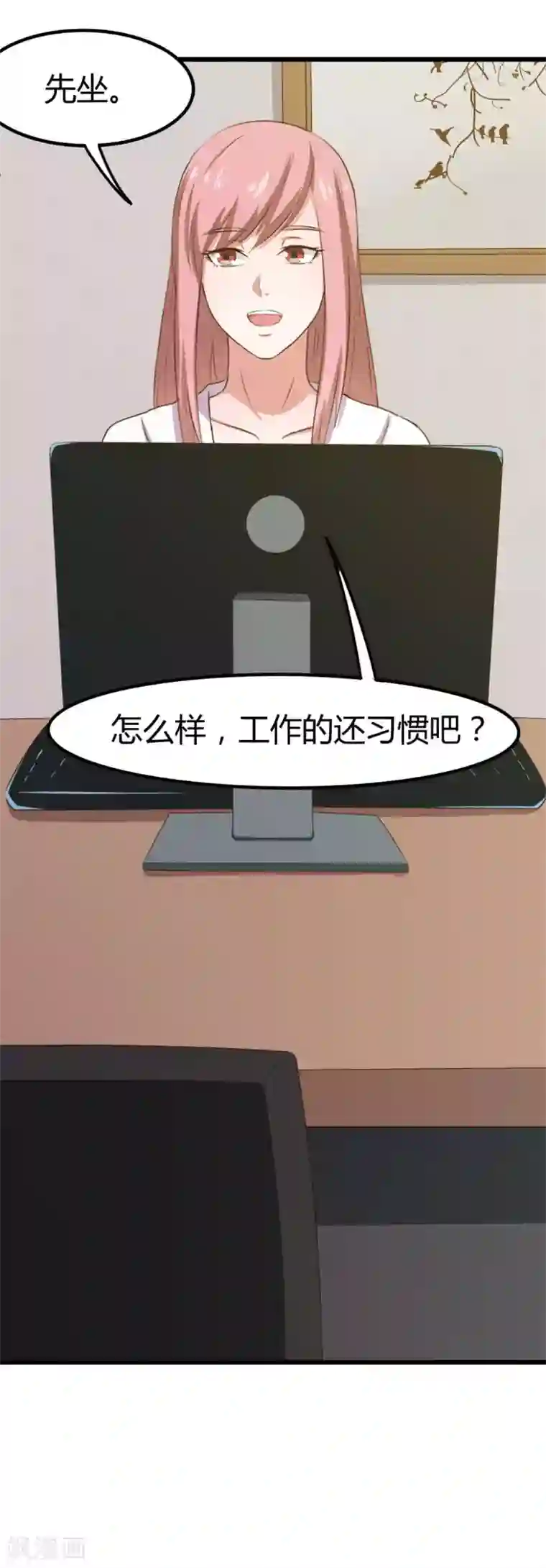 绯闻恋人第20话 送花