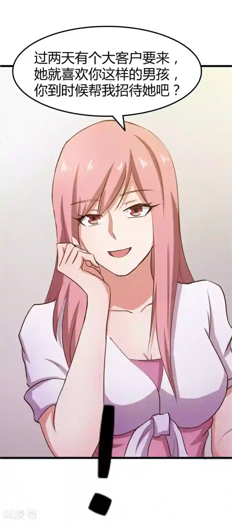 绯闻恋人第20话 送花