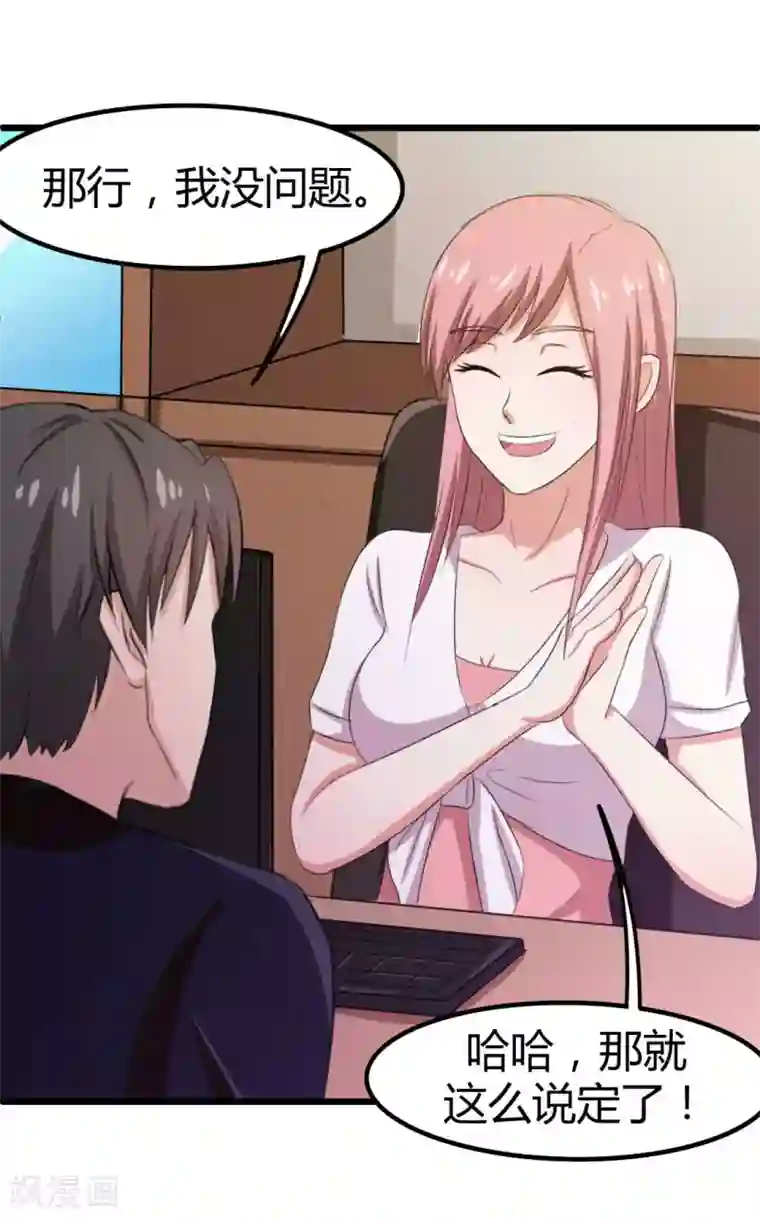 绯闻恋人第20话 送花