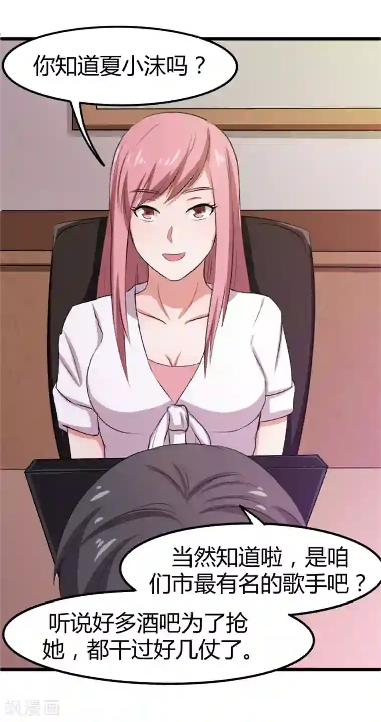 绯闻恋人第20话 送花