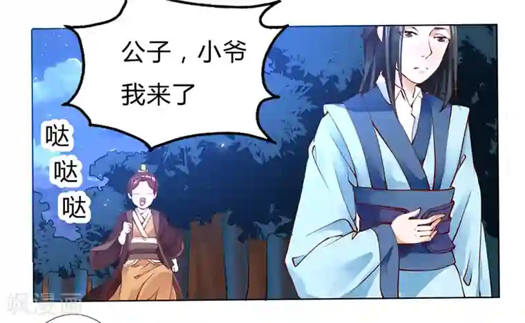 皇帝有喜第1话