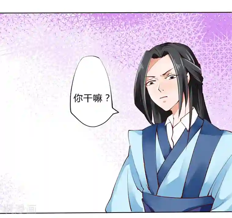 皇帝有喜第2话