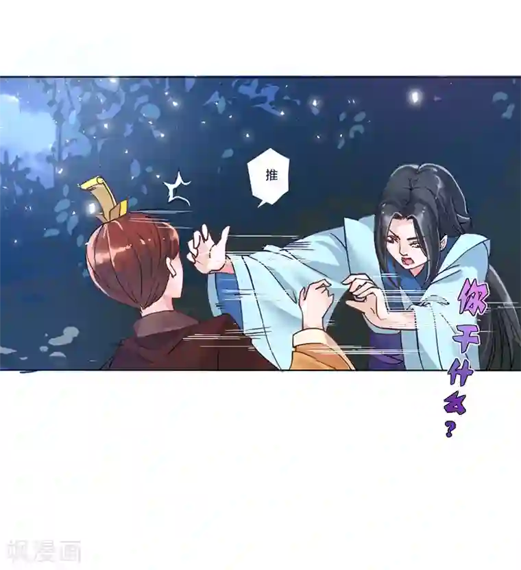 皇帝有喜第2话