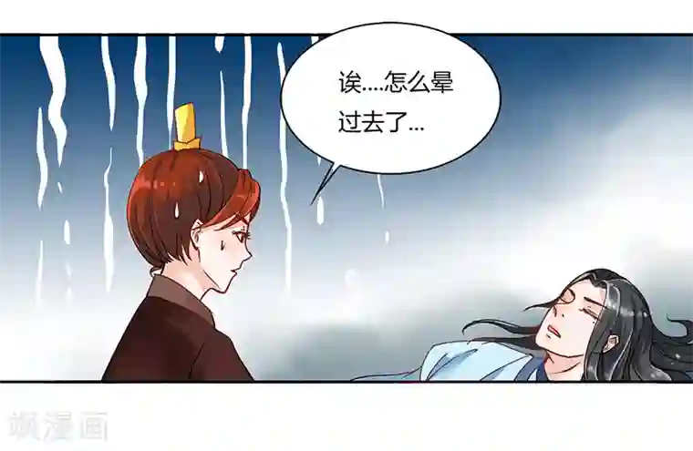 皇帝有喜第2话