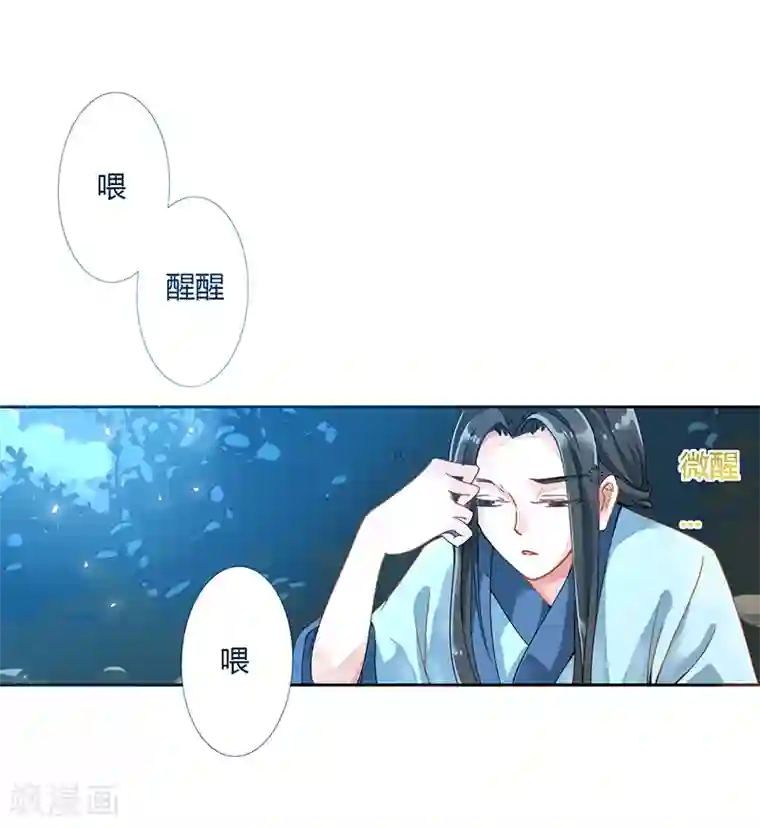 皇帝有喜第3话