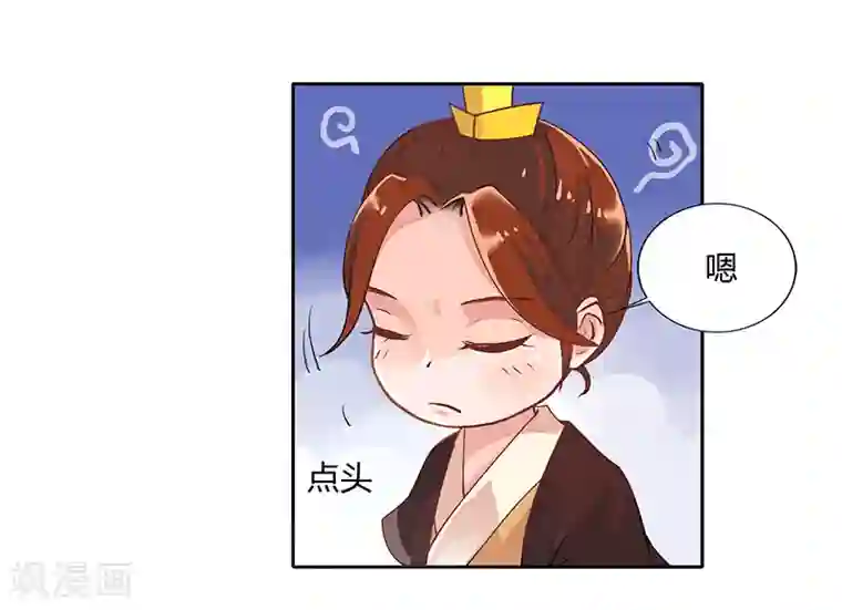 皇帝有喜第3话
