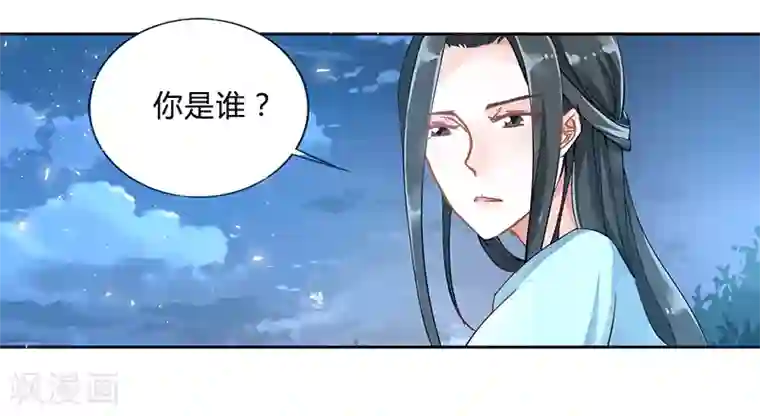 皇帝有喜第3话