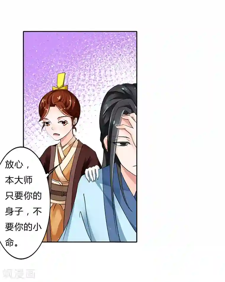 皇帝有喜第3话