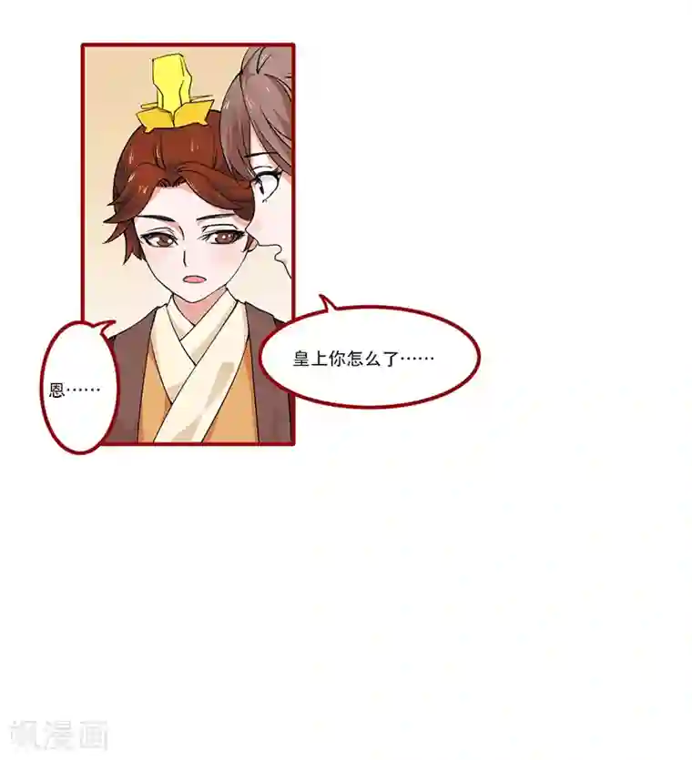 皇帝有喜第5话