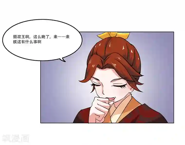 皇帝有喜第8话