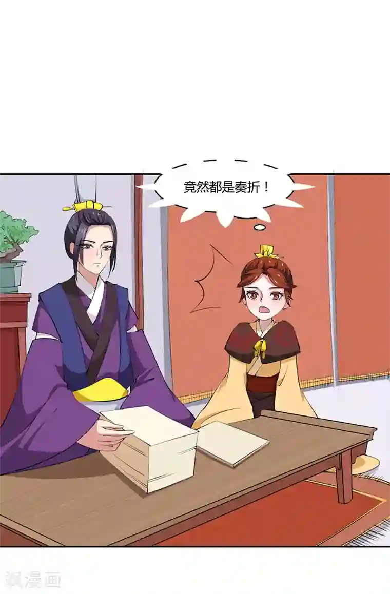 皇帝有喜第10话