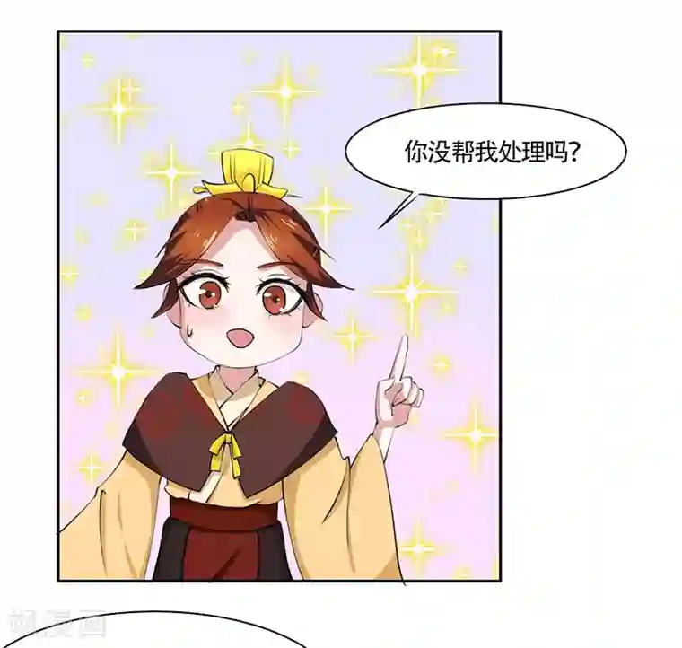 皇帝有喜第10话