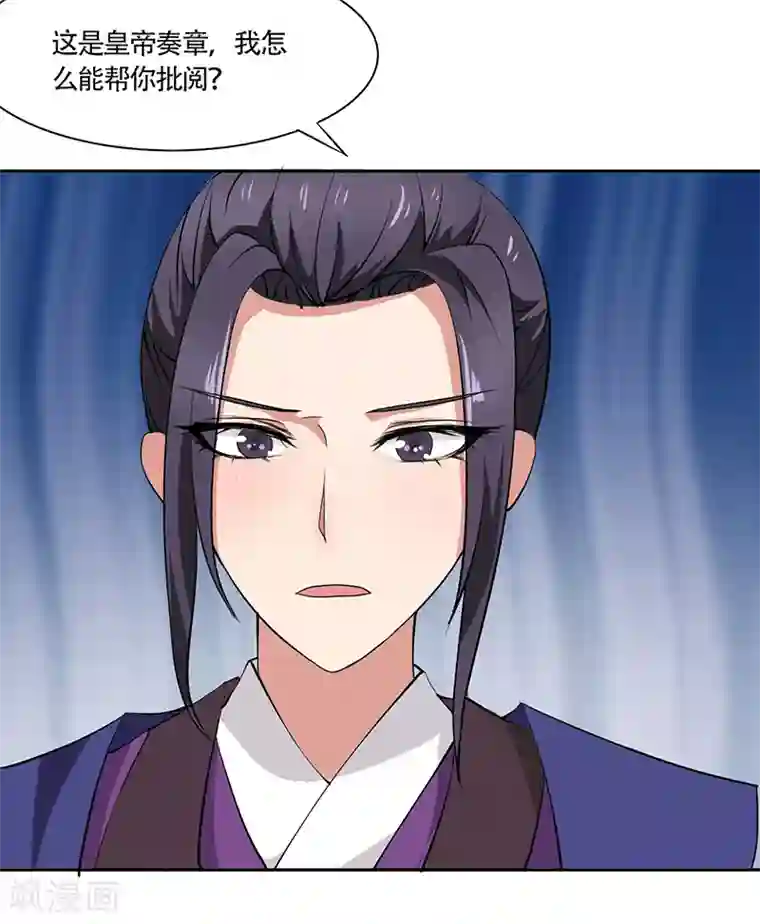 皇帝有喜第10话