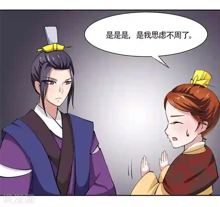 皇帝有喜第10话