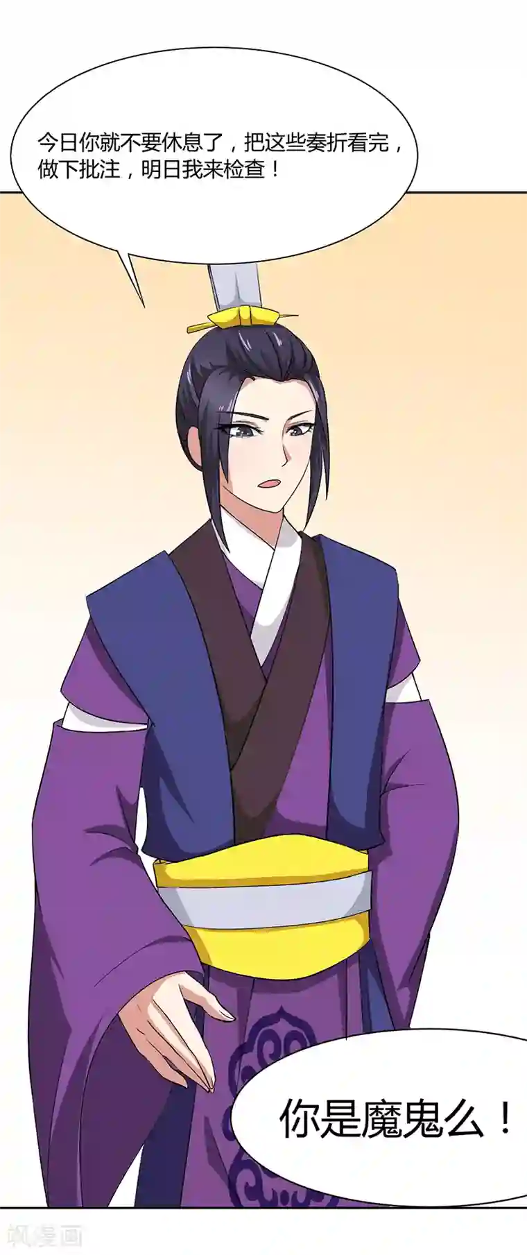 皇帝有喜第10话