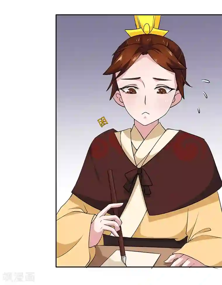 皇帝有喜第10话