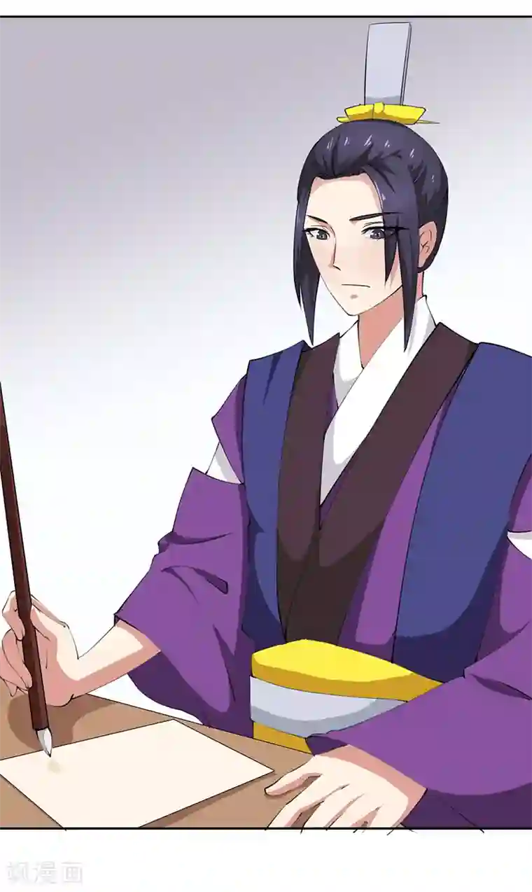 皇帝有喜第11话