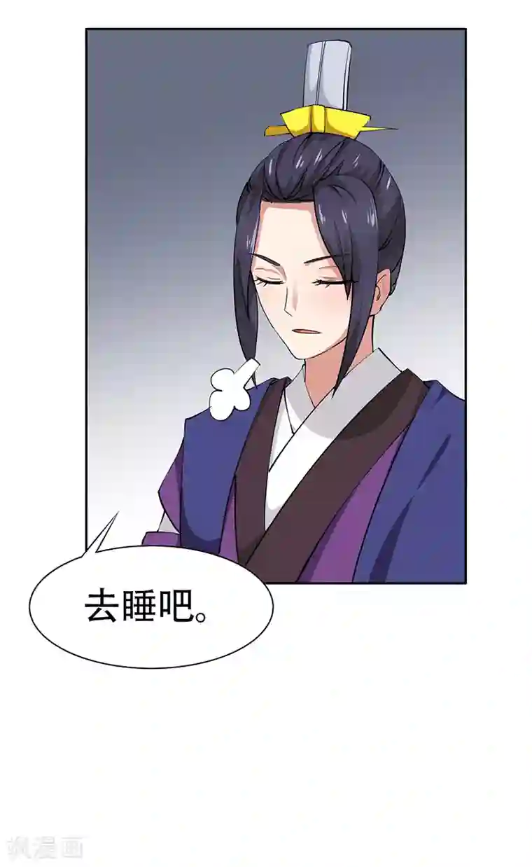 皇帝有喜第11话