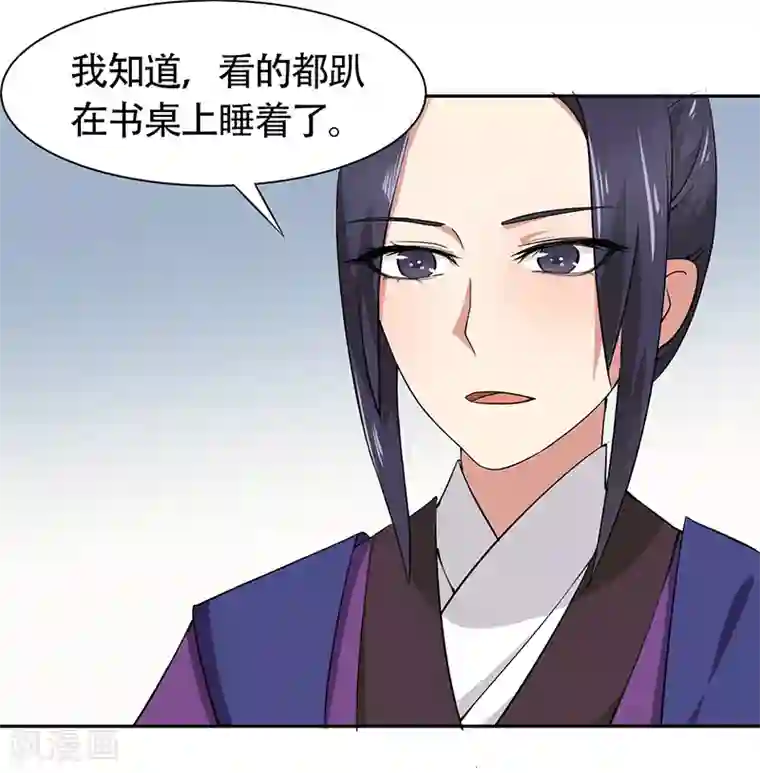 皇帝有喜第12话