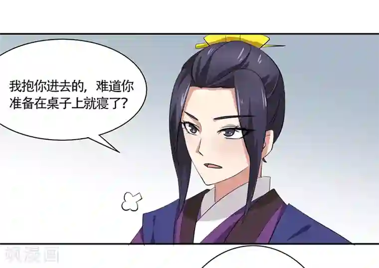 皇帝有喜第12话