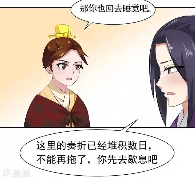 皇帝有喜第12话