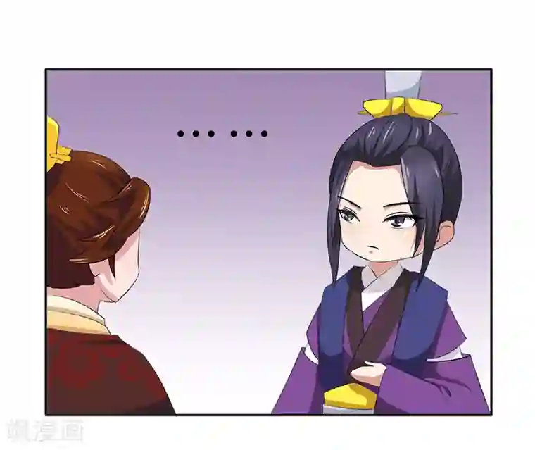 皇帝有喜第12话