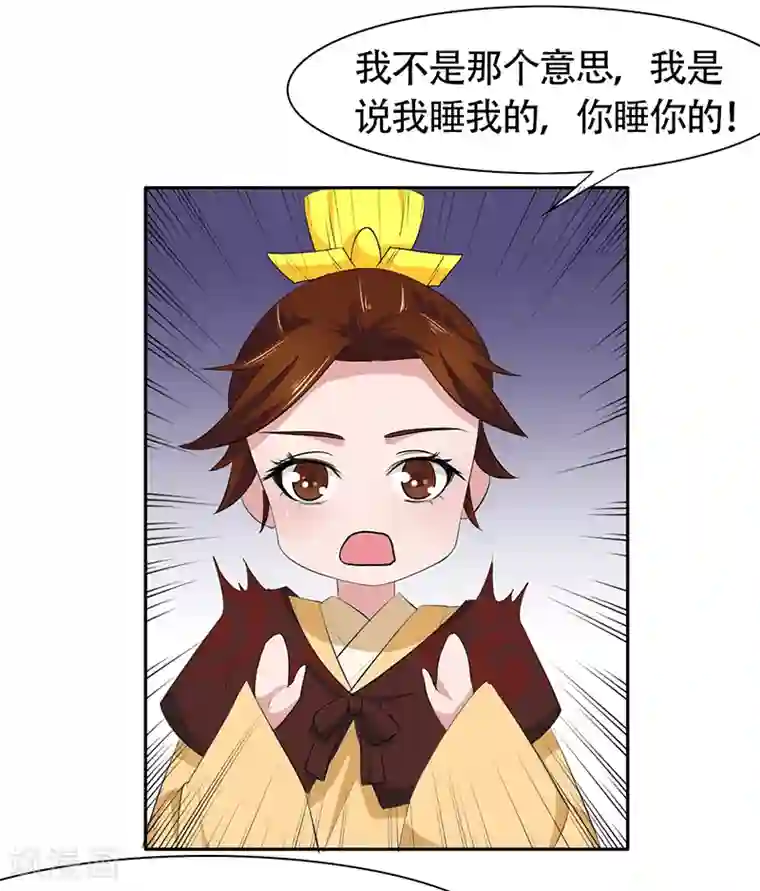 皇帝有喜第12话