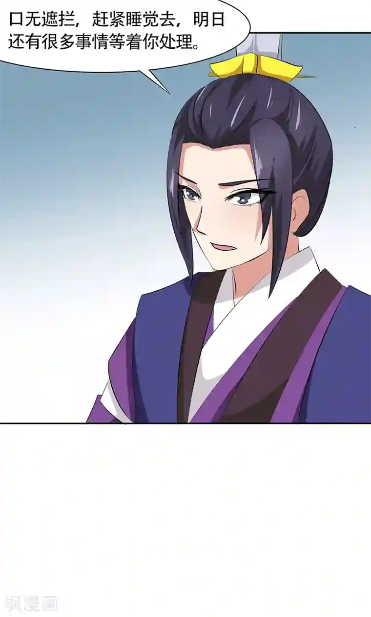 皇帝有喜第12话