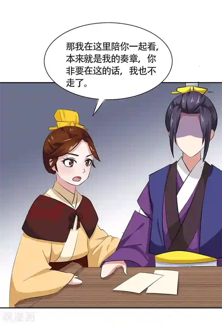 皇帝有喜第13话