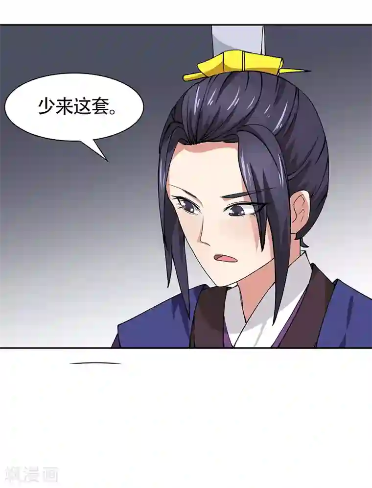 皇帝有喜第13话