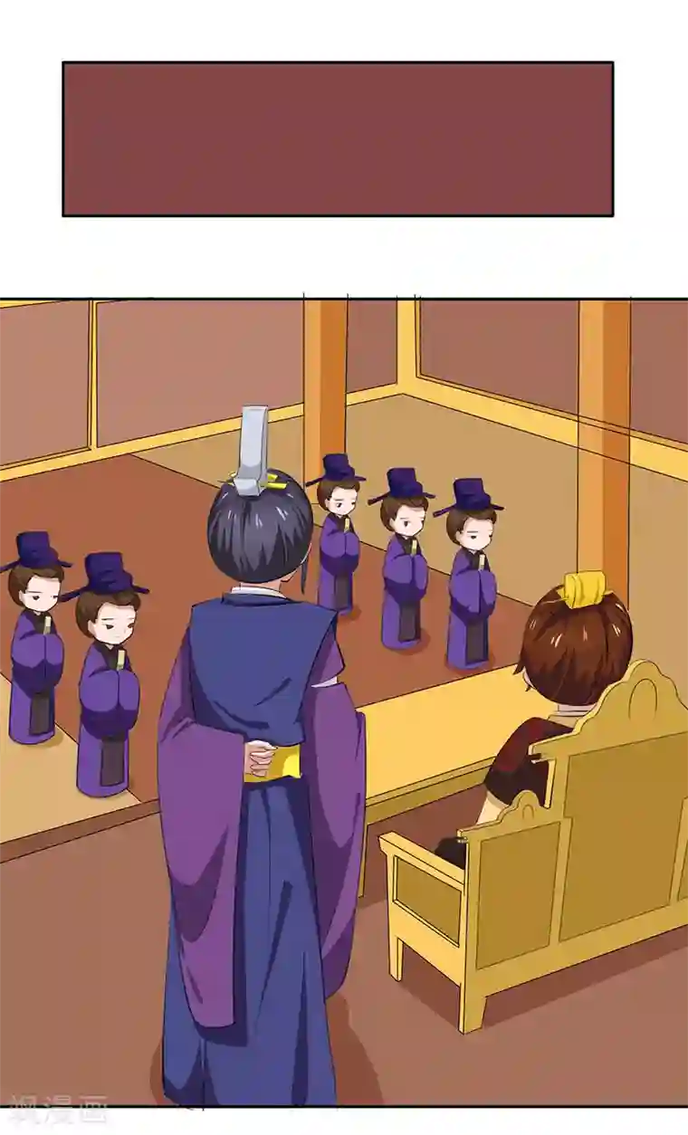 皇帝有喜第13话