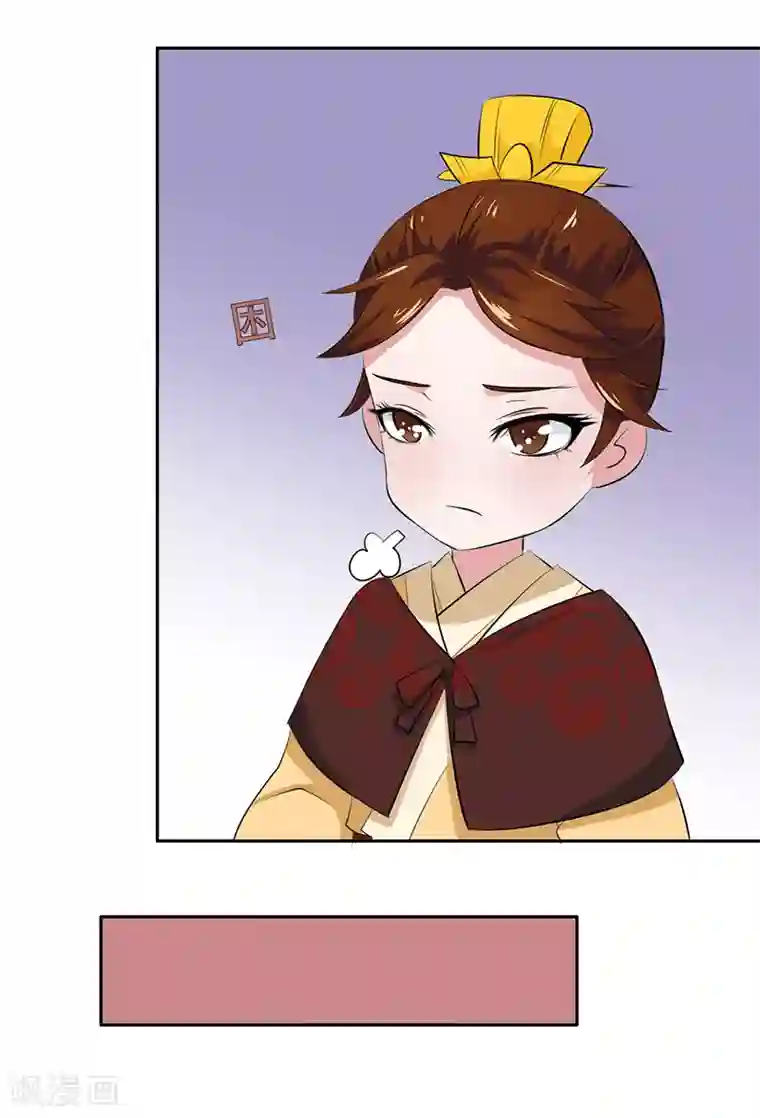 皇帝有喜第13话