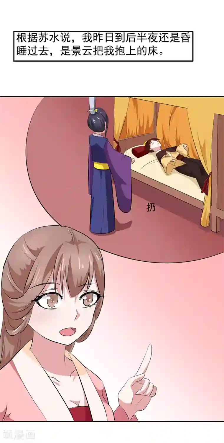 皇帝有喜第13话