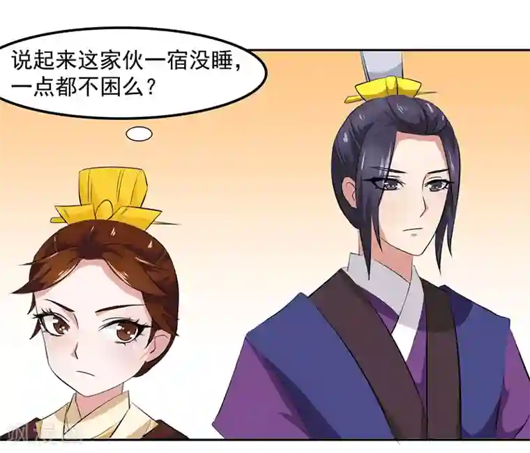 皇帝有喜第13话