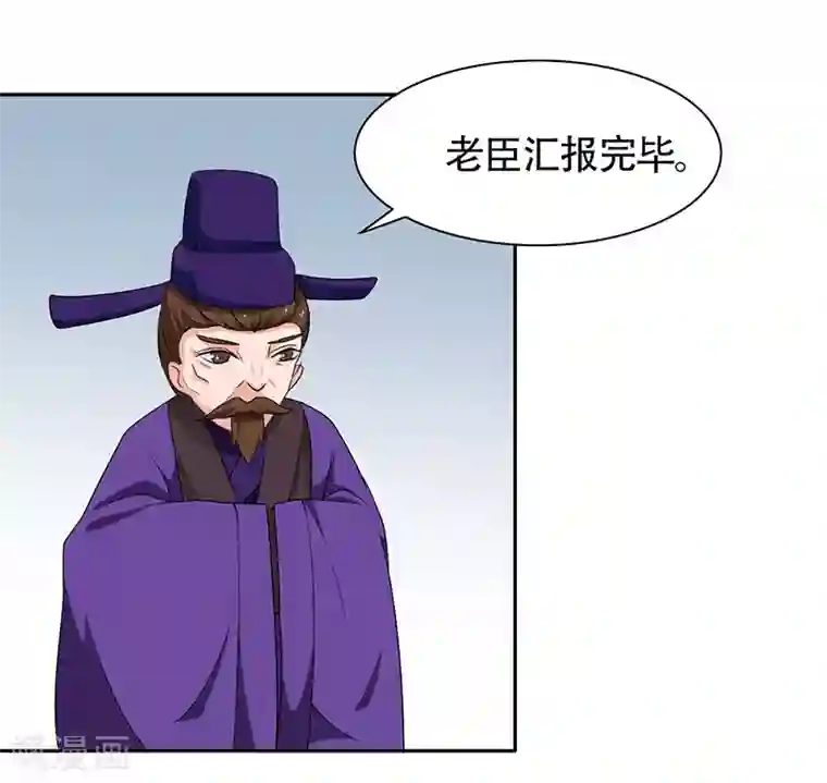 皇帝有喜第13话