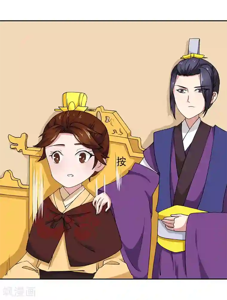 皇帝有喜第13话