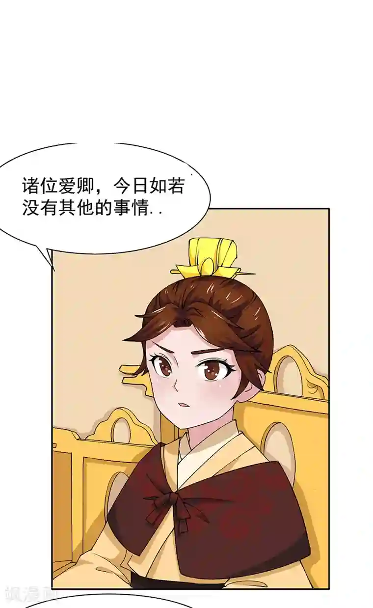 皇帝有喜第14话