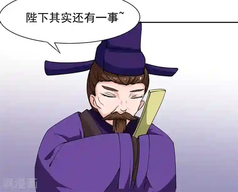 皇帝有喜第14话