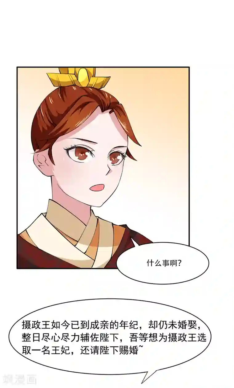 皇帝有喜第14话