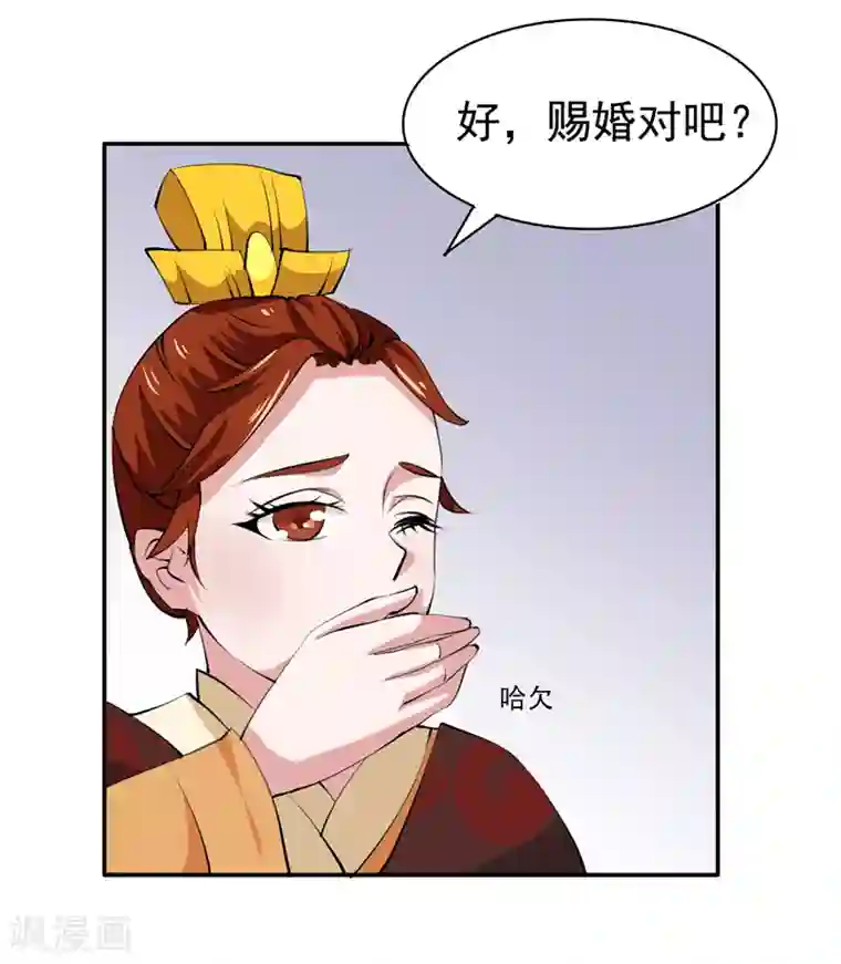 皇帝有喜第14话