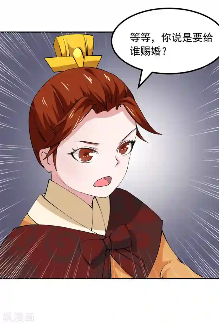 皇帝有喜第14话