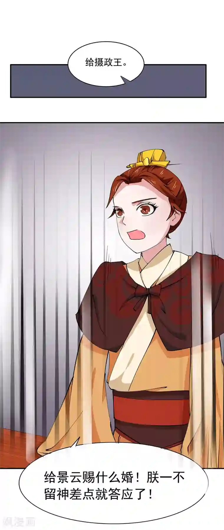 皇帝有喜第14话