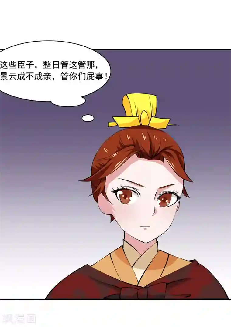 皇帝有喜第14话